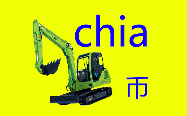 买服務器挖chia币多久才能回本